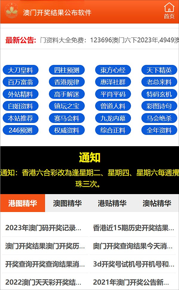 2024年新澳精准资料免费提供网站,探索未来之门，关于新澳精准资料免费提供的网站与即将到来的2024年