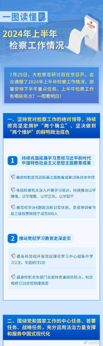 2024新奥正版资料最精准免费大全,揭秘2024新奥正版资料最精准免费大全，全方位解读与深度探索