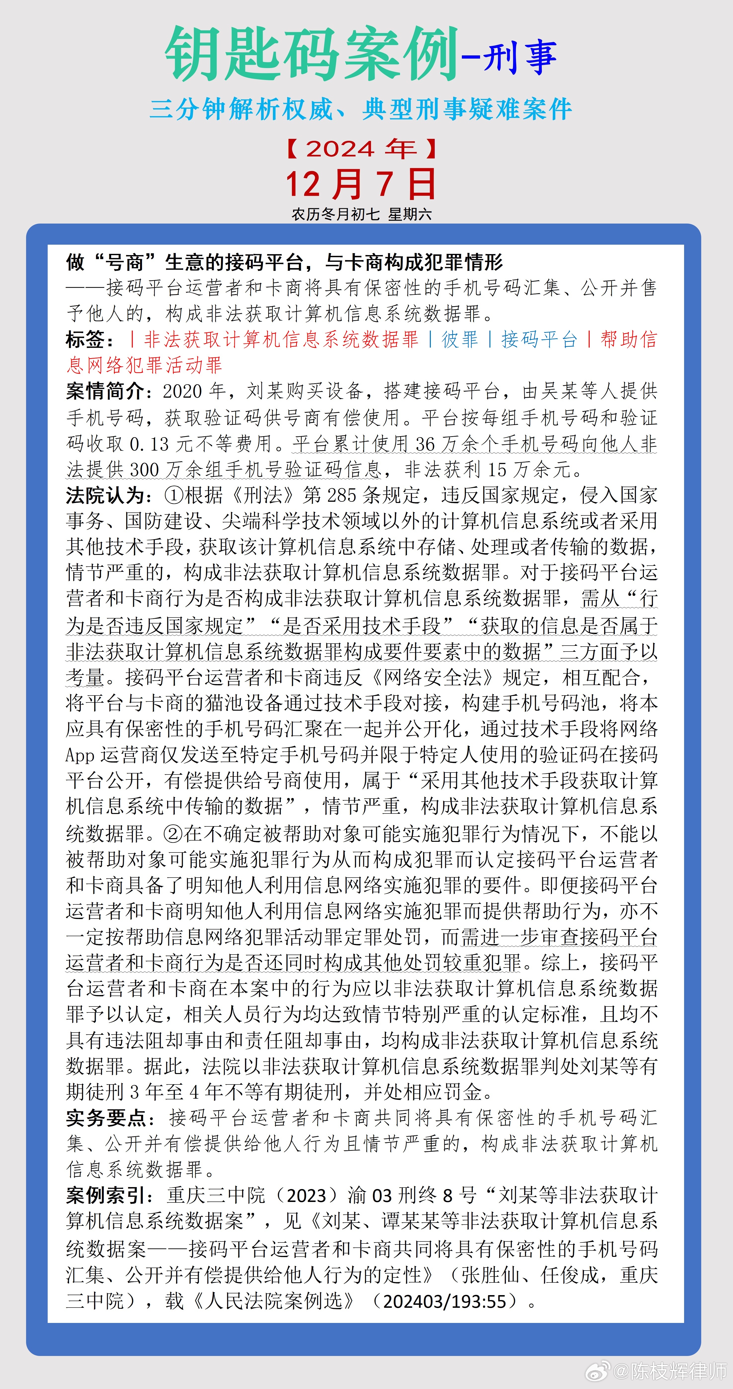 揭秘提升一肖一码100%,揭秘提升一肖一码100%，一个关于违法犯罪问题的探讨