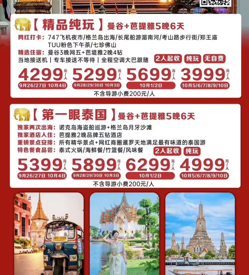 新澳天天开奖资料大全旅游团,关于新澳天天开奖资料大全旅游团，一个深入探究与警示