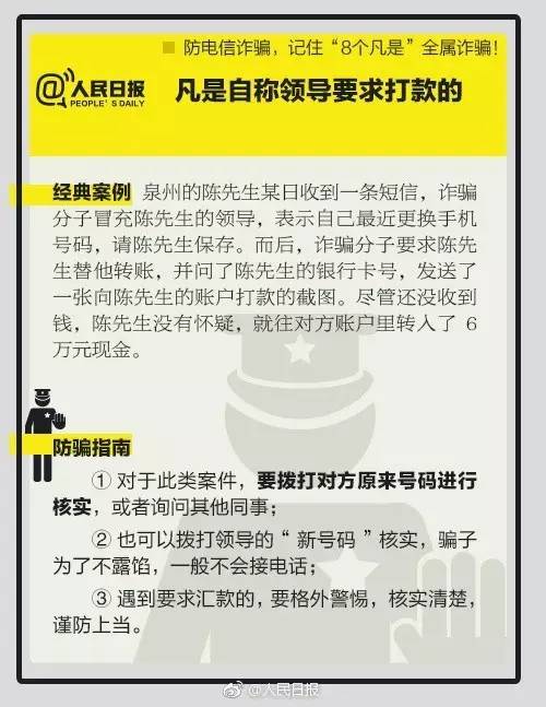 新澳门内部一码最精准公开,警惕虚假信息陷阱，新澳门内部一码最精准公开的真相揭示