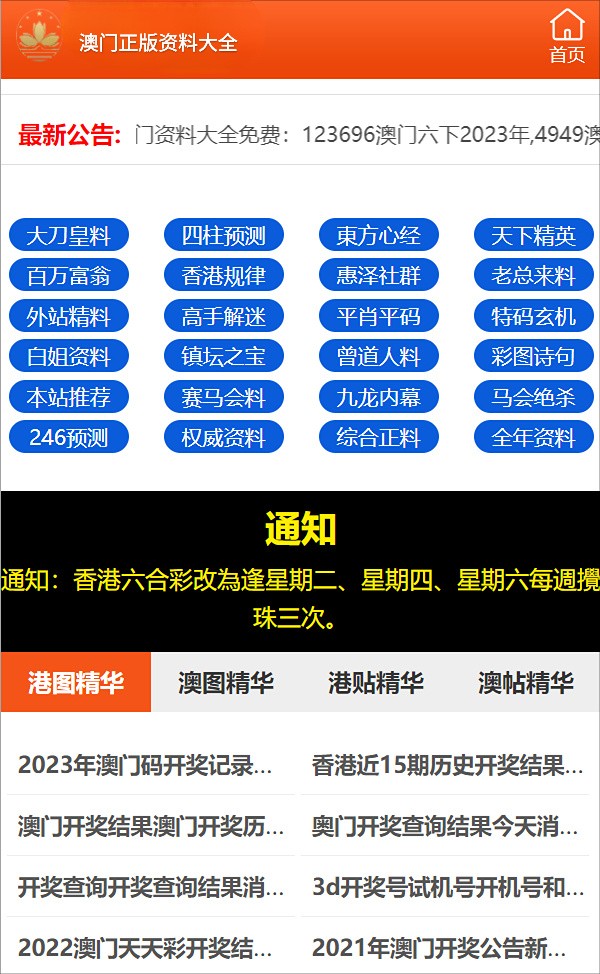 澳门王中王一肖一中一码,澳门王中王一肖一中一码，揭示违法犯罪的真面目