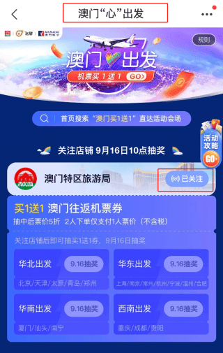 2024澳门天天开好彩大全app,关于澳门天天开好彩大全app的探讨与警示——远离非法赌博，守护我们的未来