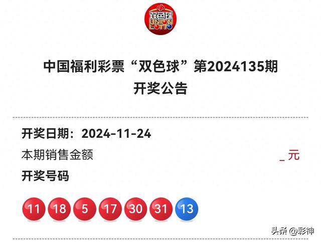 2024新澳门天天彩开奖记录,揭秘2024新澳门天天彩开奖记录——彩票背后的故事