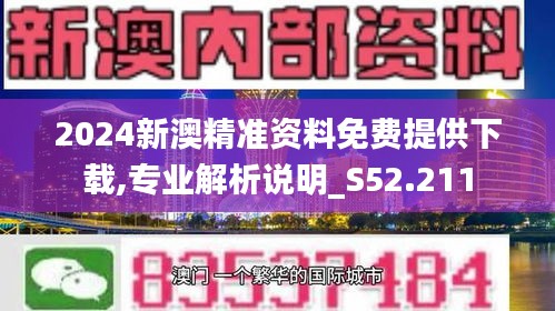 2024新澳免费资料,探索未来，揭秘2024新澳免费资料的价值与影响