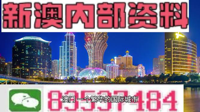 澳门4949精准免费大全,澳门4949精准免费大全，揭秘数字游戏的魅力与挑战