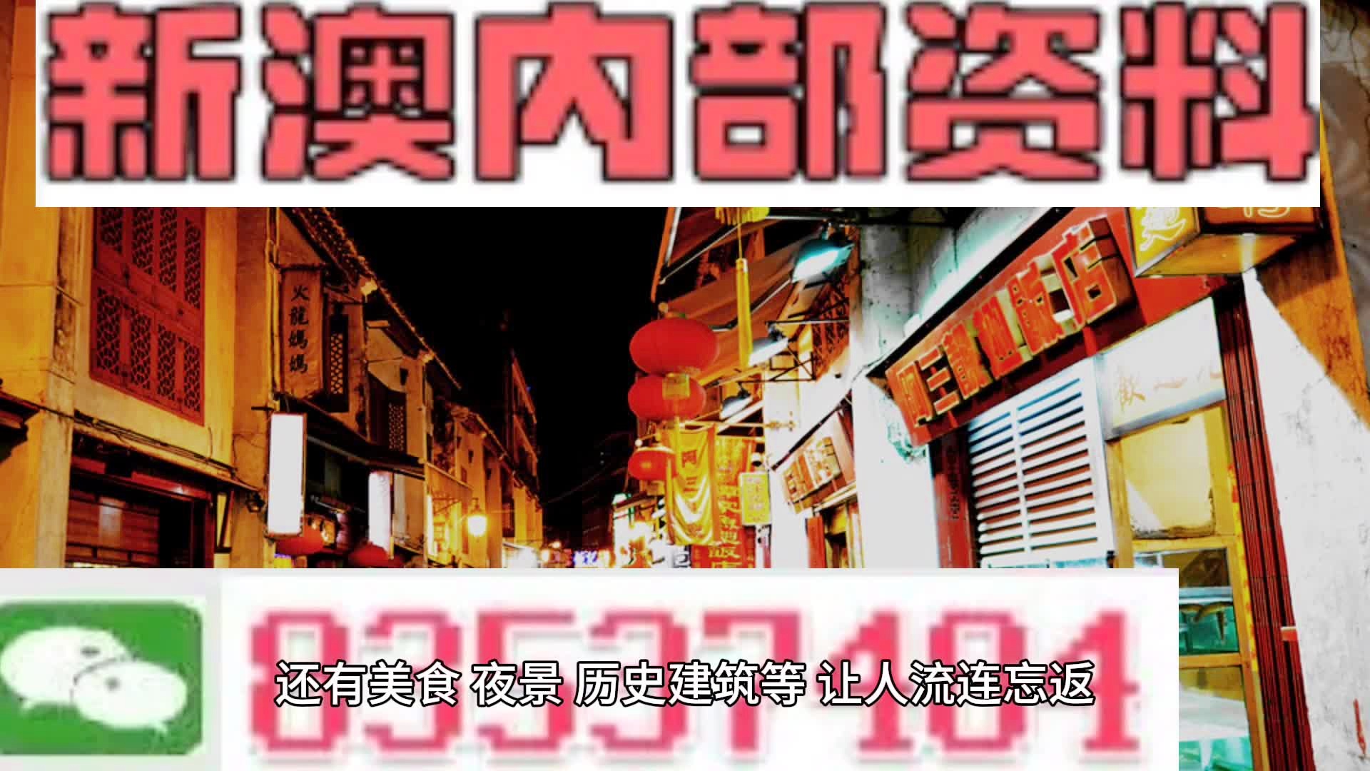 新澳2024年精准资料33期,新澳2024年精准资料33期深度解析