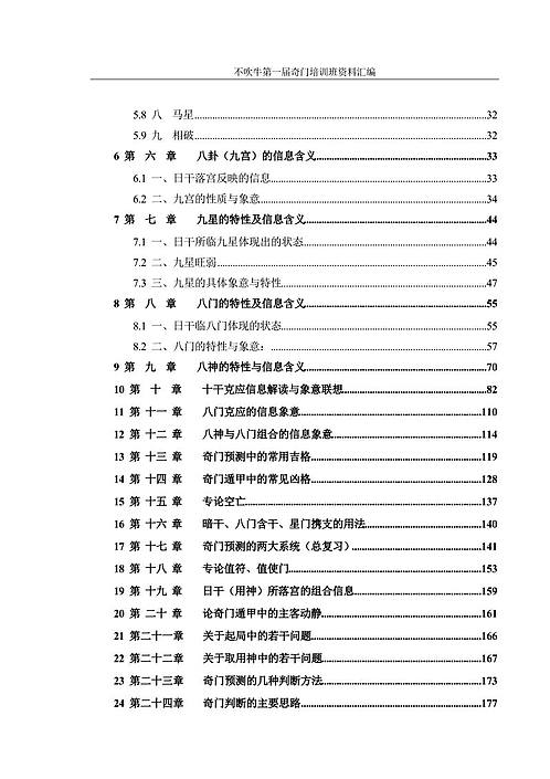 新门内部资料精准大全最新章节免费,新门内部资料精准大全最新章节免费