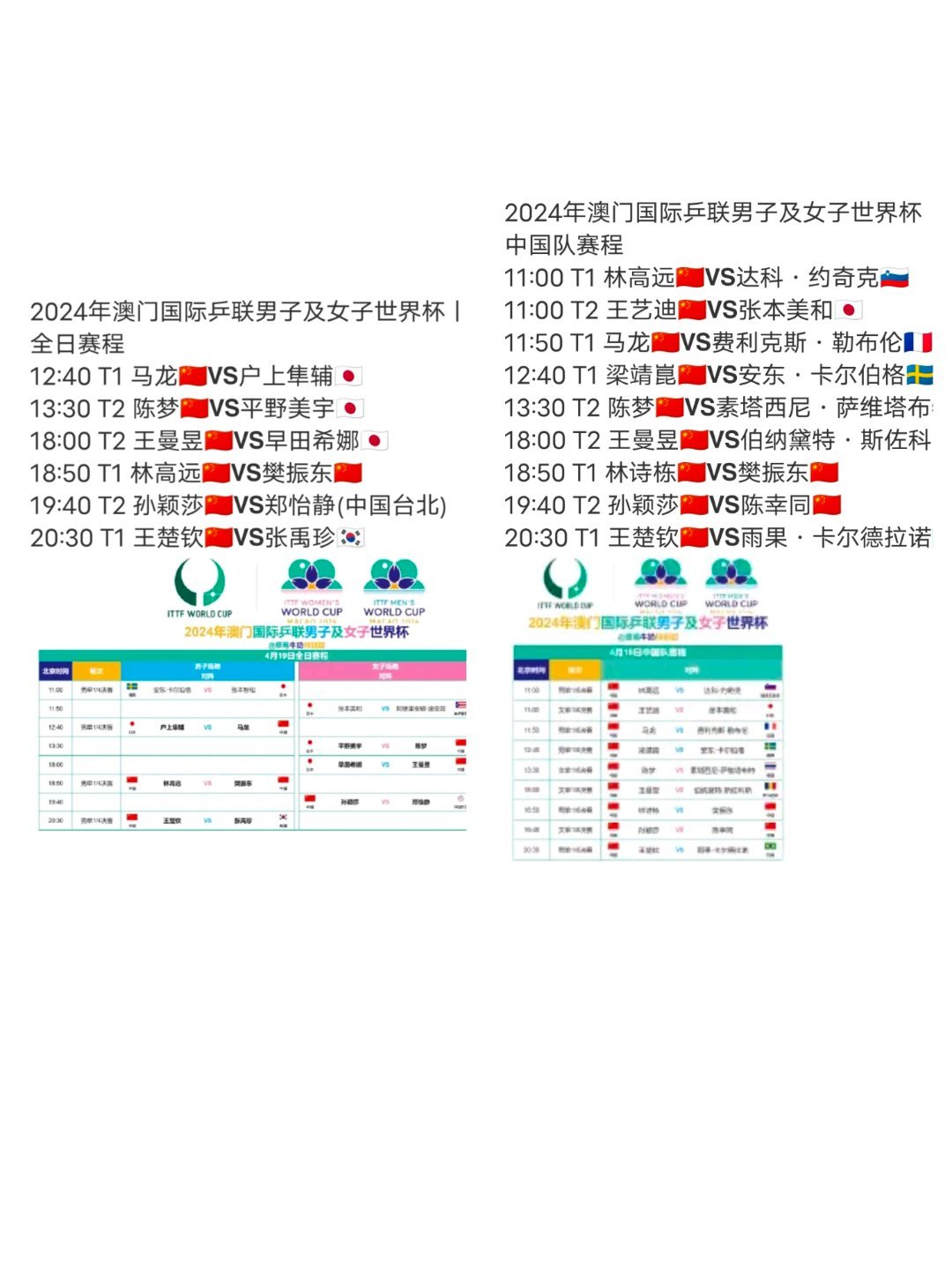 2025年1月7日 第45页