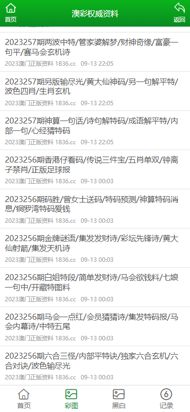 2023澳门正版资料免费,澳门正版资料免费获取指南，探索2023年的奥秘与机遇