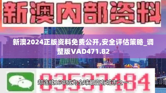 2024新奥资料免费精准39,揭秘2024新奥资料免费精准39，全方位解读与深度探讨