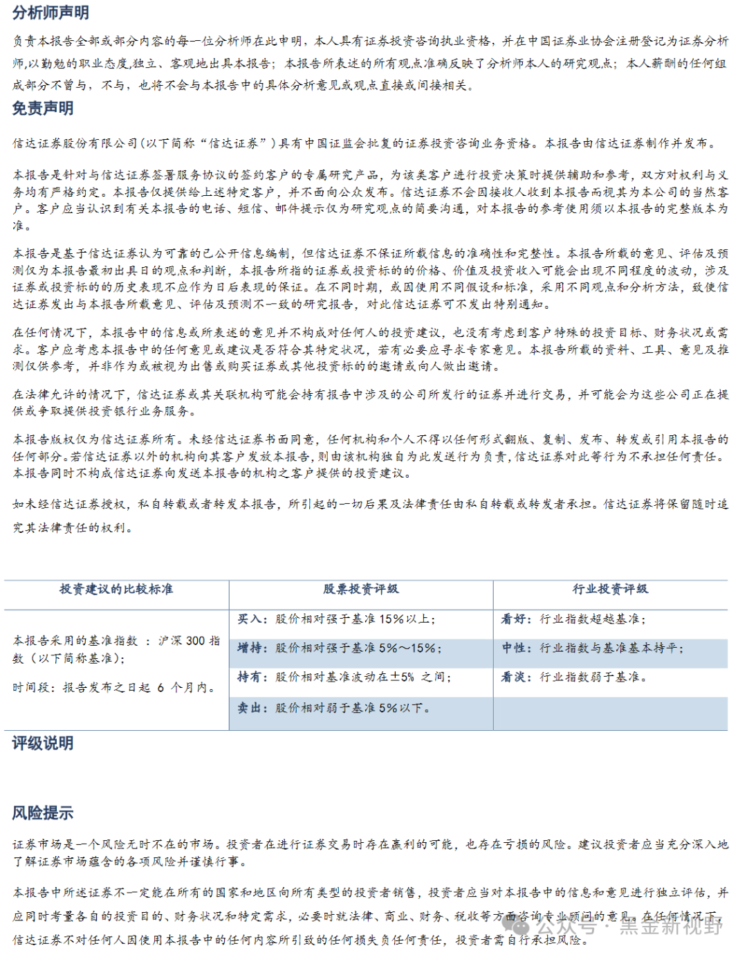 2024新奥门特免费资料的特点,探索2024新奥门特免费资料的特点