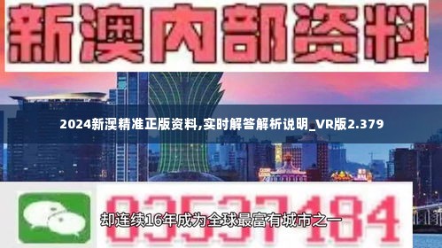 2025新澳精准资料免费,探索未来之路，关于新澳精准资料的免费获取与深度解析