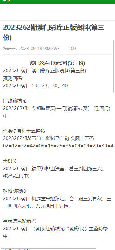 2025澳门资料大全正版资料,澳门资料大全正版资料，探索与解析（至2025年）