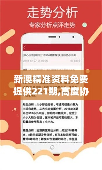 新澳精准资料免费提供网,新澳精准资料免费提供网，探索与启示