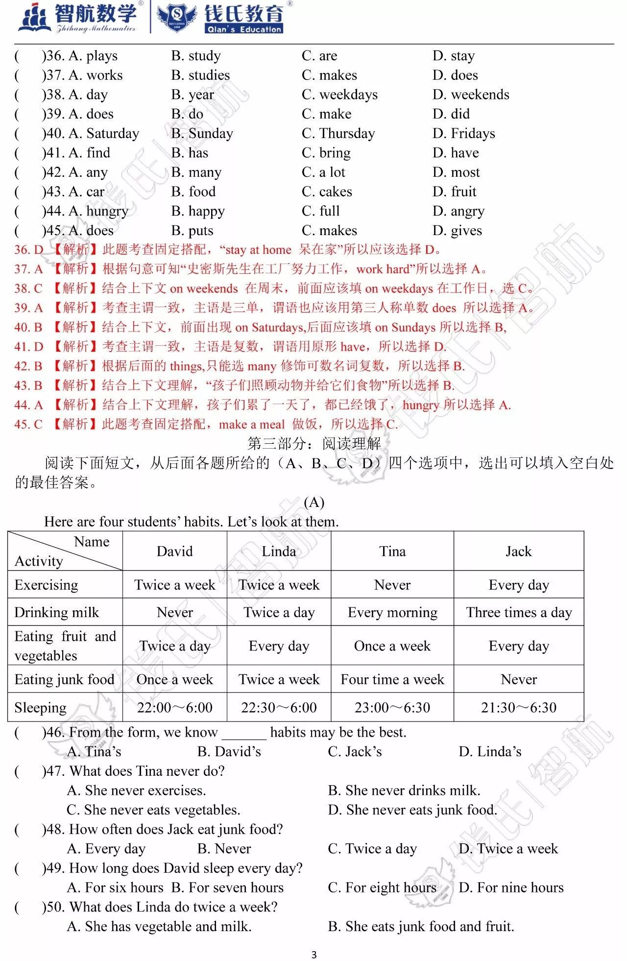 三肖必中三期必出资料,三肖必中三期必出资料深度解析与预测